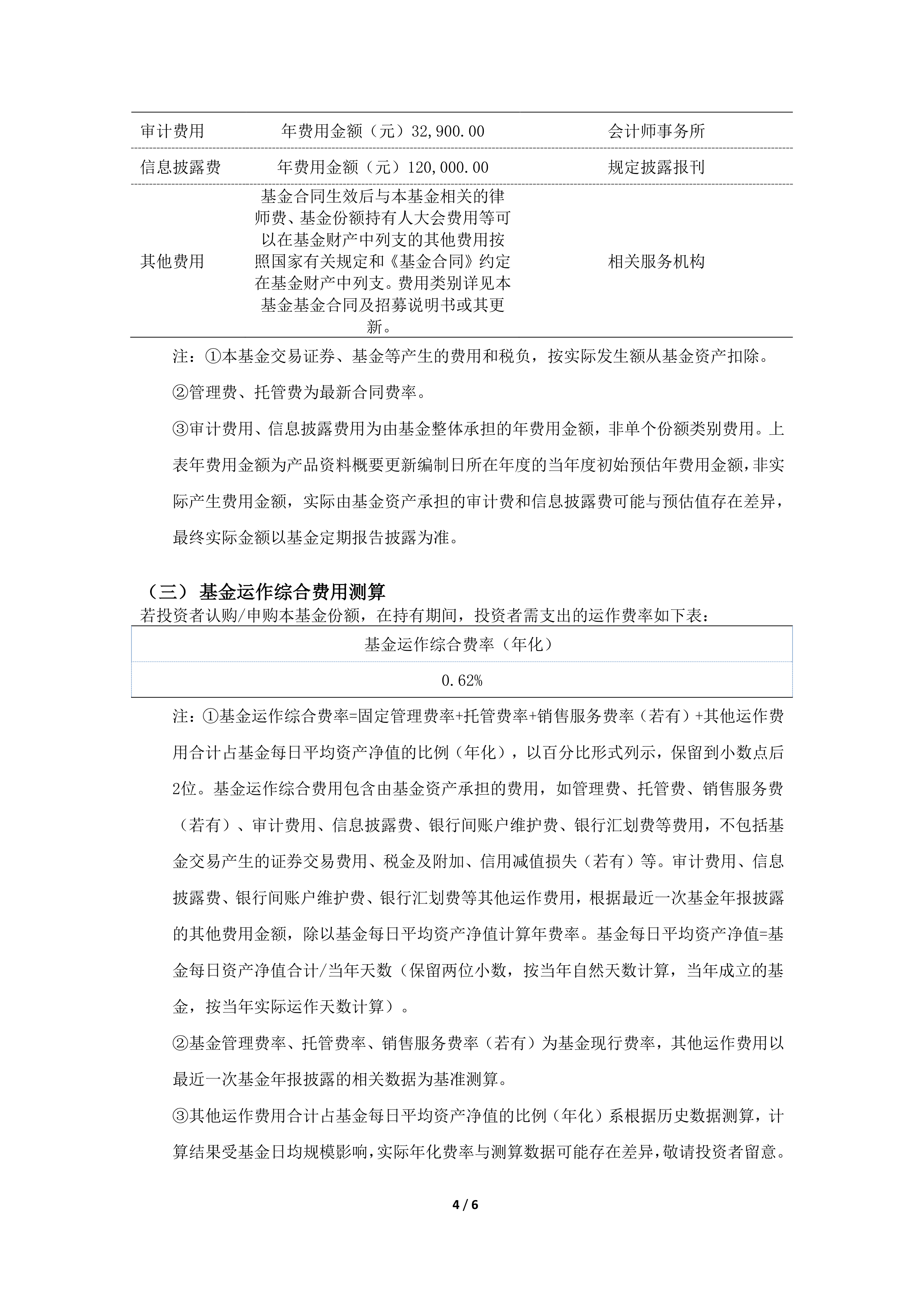 A股并购重组“新”意盎然 今年已有超300家公司首次披露并购计划