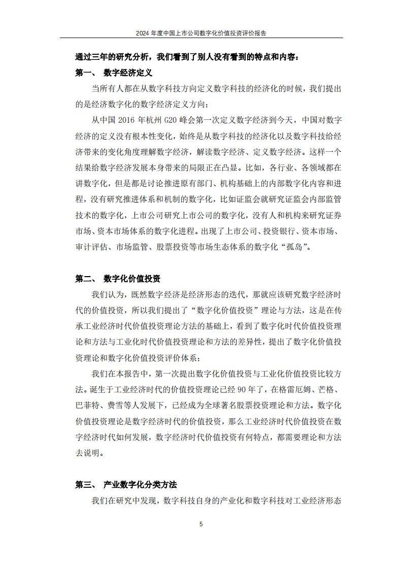 业绩承压 出版行业上市公司加快数字化融合发展