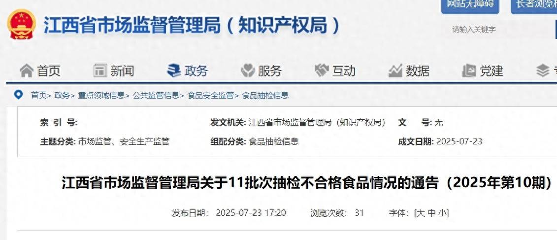 未名医药2024年亏损收窄难掩多重经营危机 重要产品因抽检不合格遭多省停采