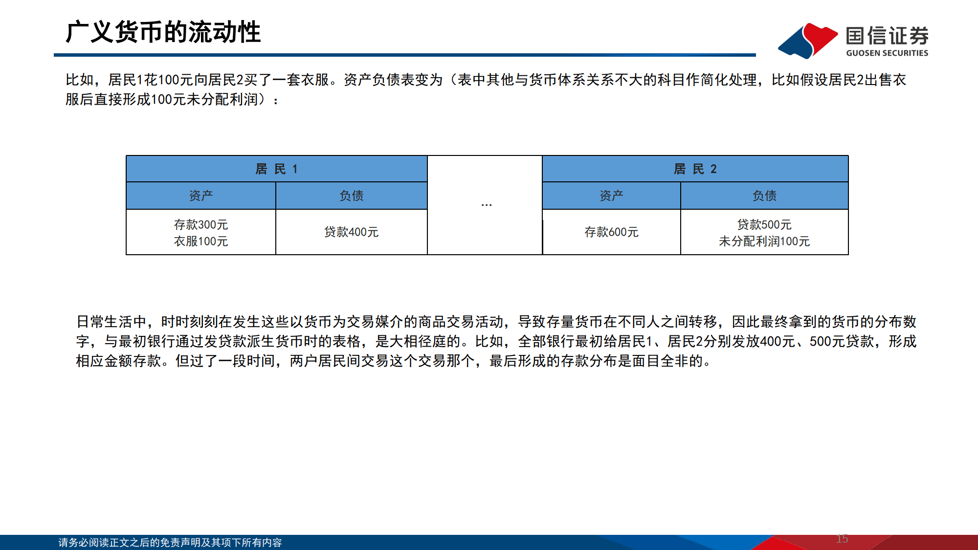 央行发布2025年第一季度中国货币政策大事记