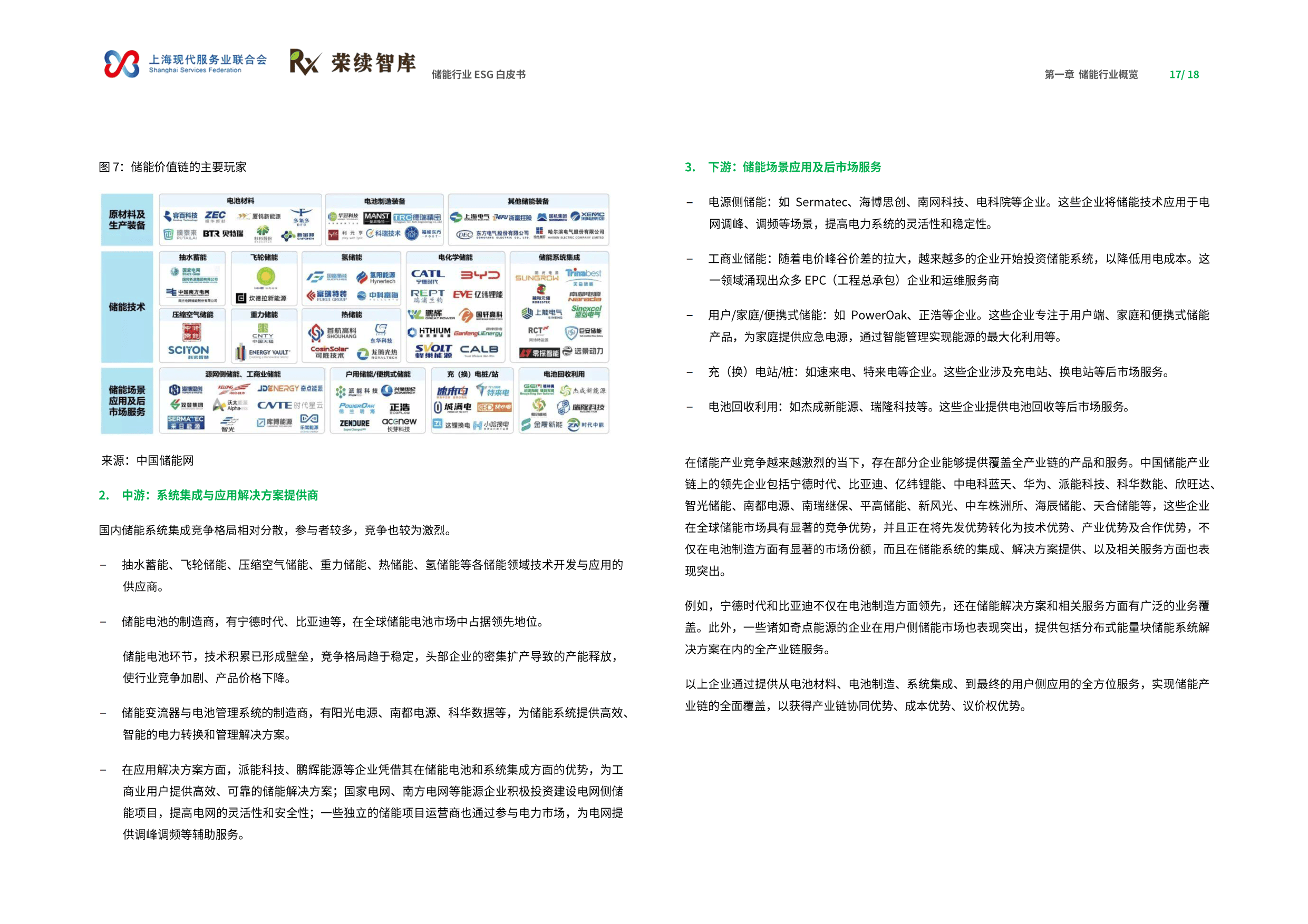 晶科能源2024年报解读：储能业务成新增长极，光储一体布局全球零碳未来