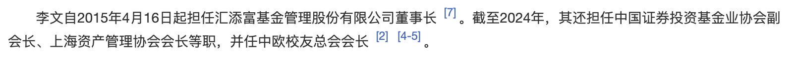 汇添富基金董事长变更；又有基金拆分份额降低投资门槛