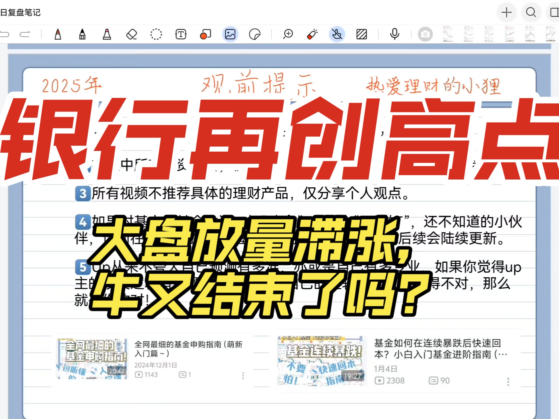 A股突发调整，3500点失而复得！原因找到了