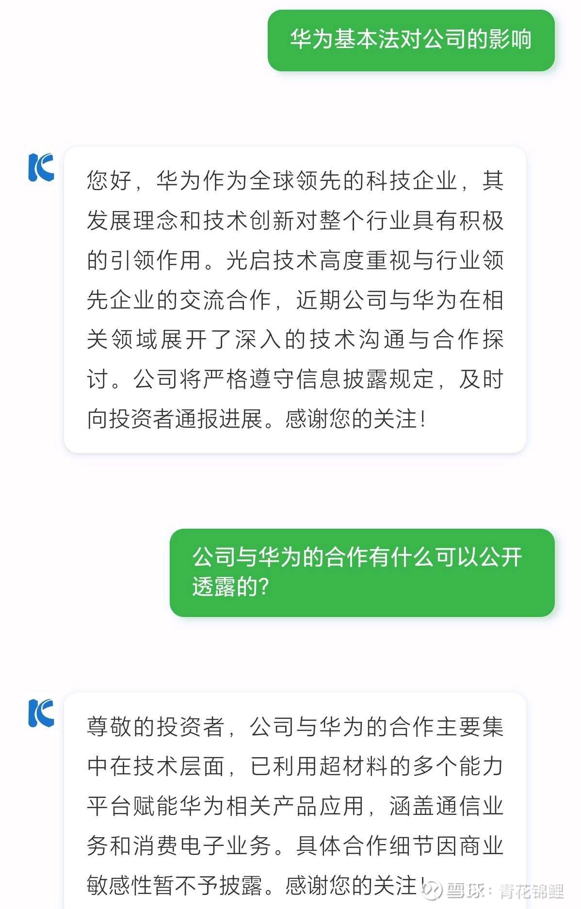 从单一材料到核心系统供应商：光启技术用超材料重构航空装备产业链