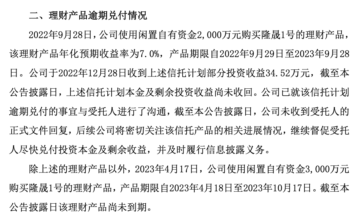 *ST双成资本迷局的警示
