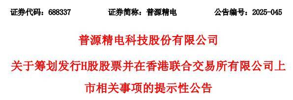 “A+H”队伍加速扩容 超40家A股公司拟赴港上市