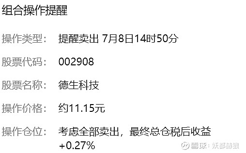 政策利好+需求增长 深市电子行业公司开启“星际”进阶