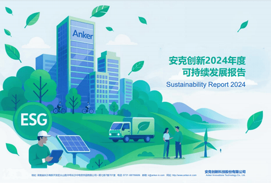 永臻股份年报解读：以ESG为锚点构建绿色增长极 技术领航光伏边框行业新未来