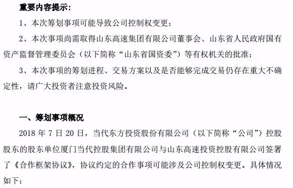 新三板融资排行榜：蓝天园林募资1.88亿用于项目建设