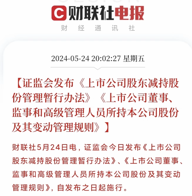 证监会强化上市公司募资监管七要点：超募资金不得补流、还贷