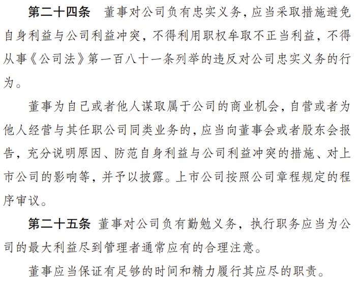 证监会强化上市公司募资监管七要点：超募资金不得补流、还贷