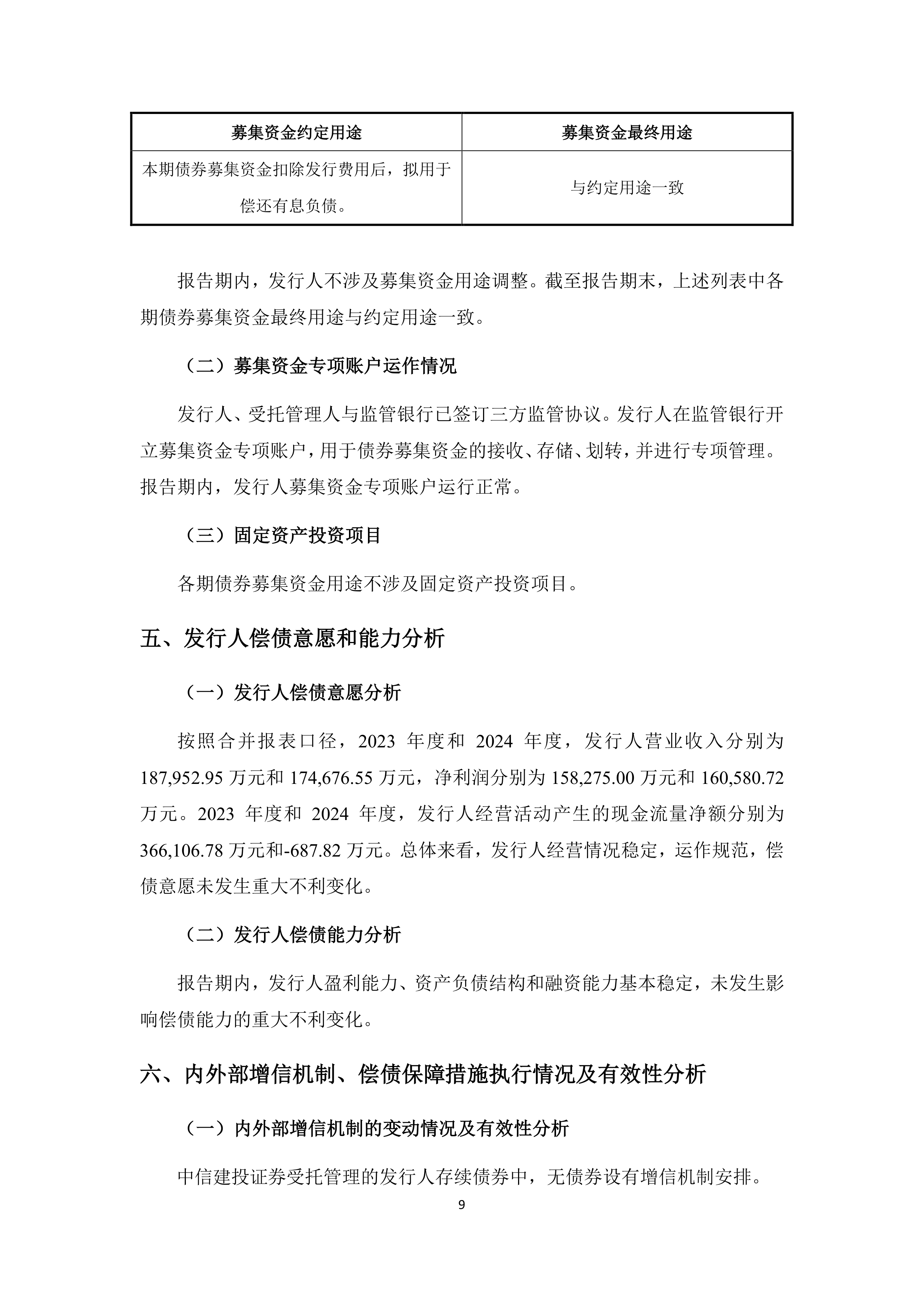 深交所：持续创新服务形式 健全投资者保护机制