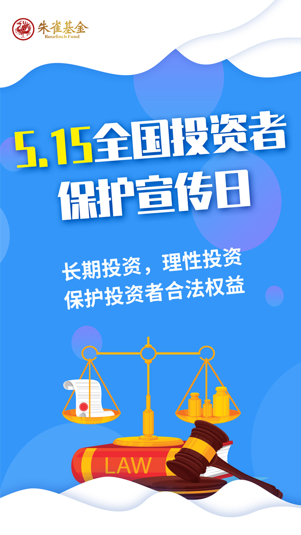 深交所：持续创新服务形式 健全投资者保护机制