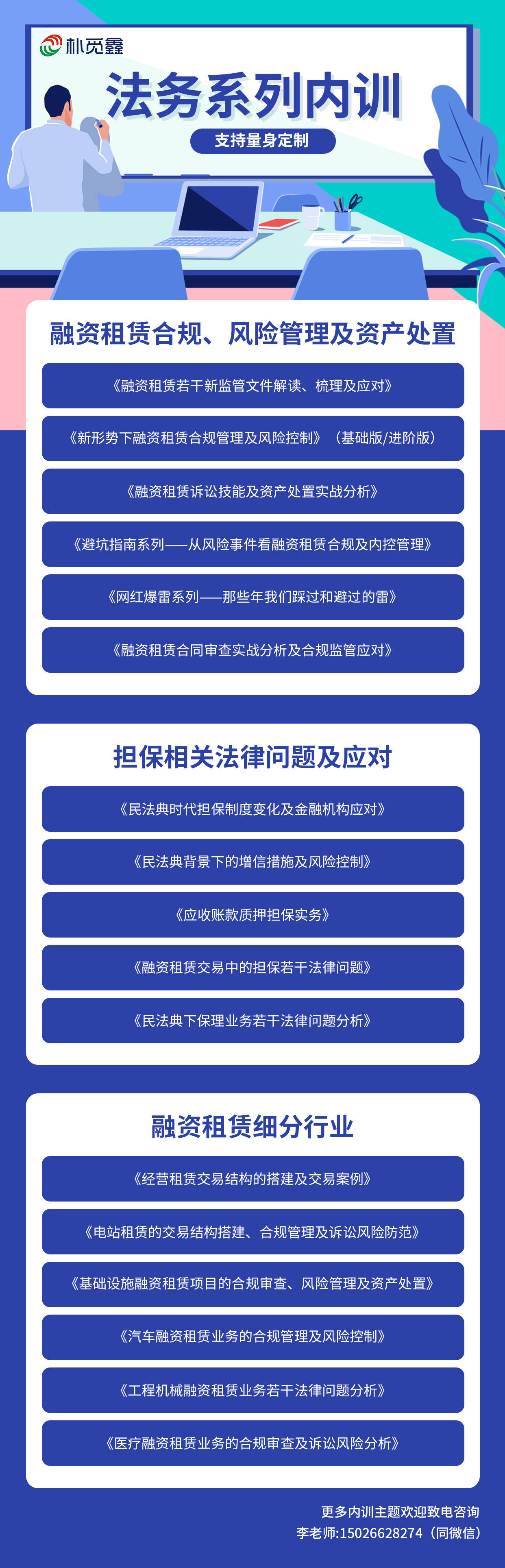 天津地方金融管理局：引导融资租赁公司依法合规经营 促进行业规范健康发展