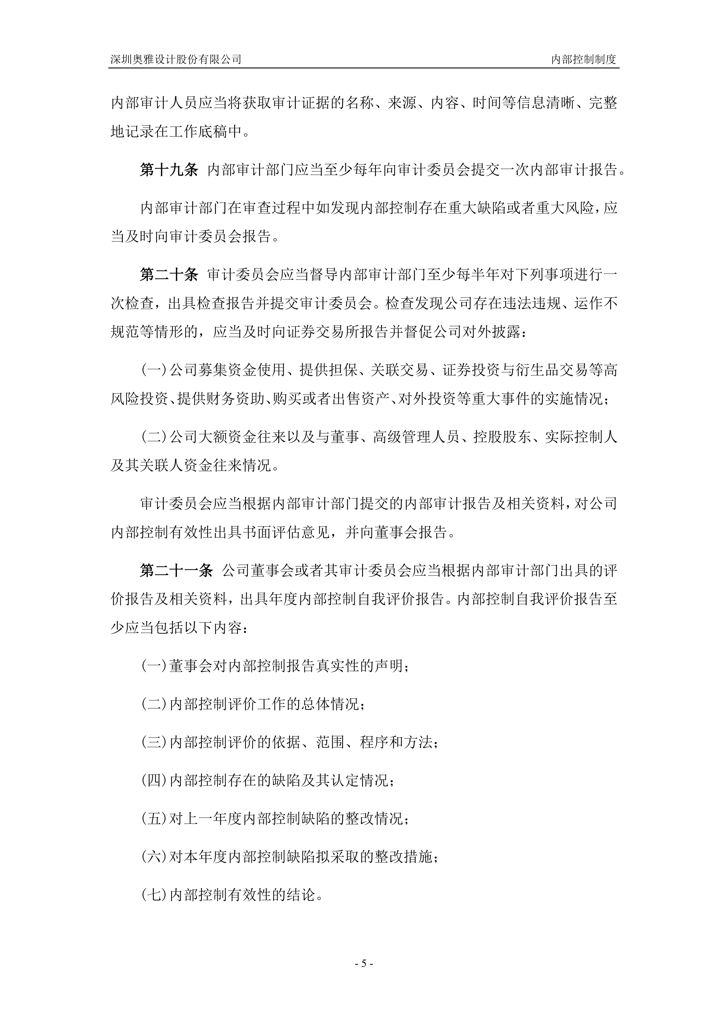 迈科期货被出具警示函：因公司未能有效执行内部控制与风险管理制度