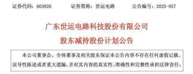 江苏金租：股东法巴租赁通过集中竞价方式累计减持0.523%公司股份