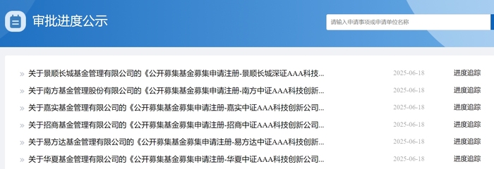 沪深北交易所进一步细化措施 支持科创债再扩容
