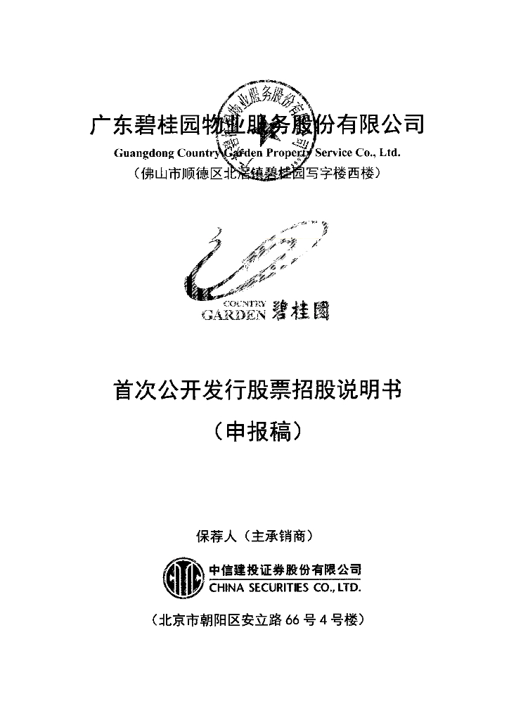 烨隆股份IPO过会近两年后“终止”，曾被追问是否符合主板定位