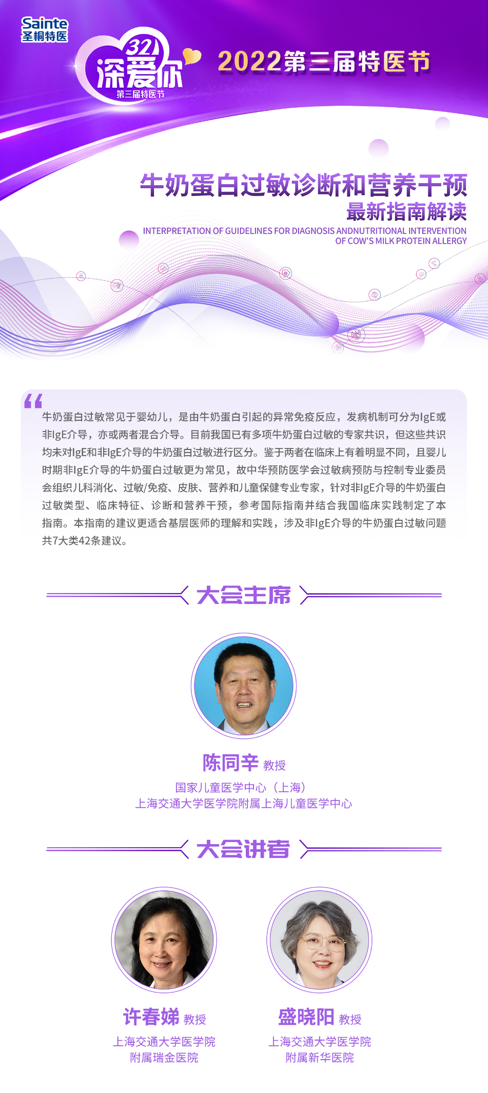 张亮家族控制的圣桐特医市场处于弱势 3年分红3.6亿元