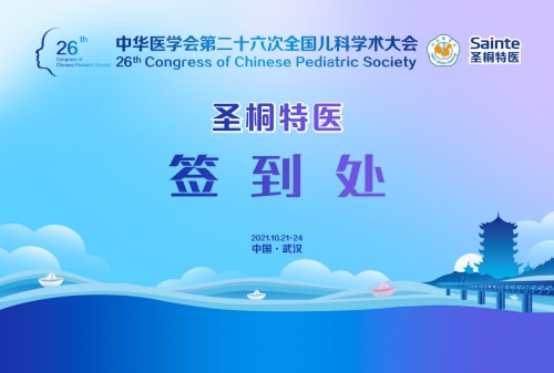 张亮家族控制的圣桐特医市场处于弱势 3年分红3.6亿元