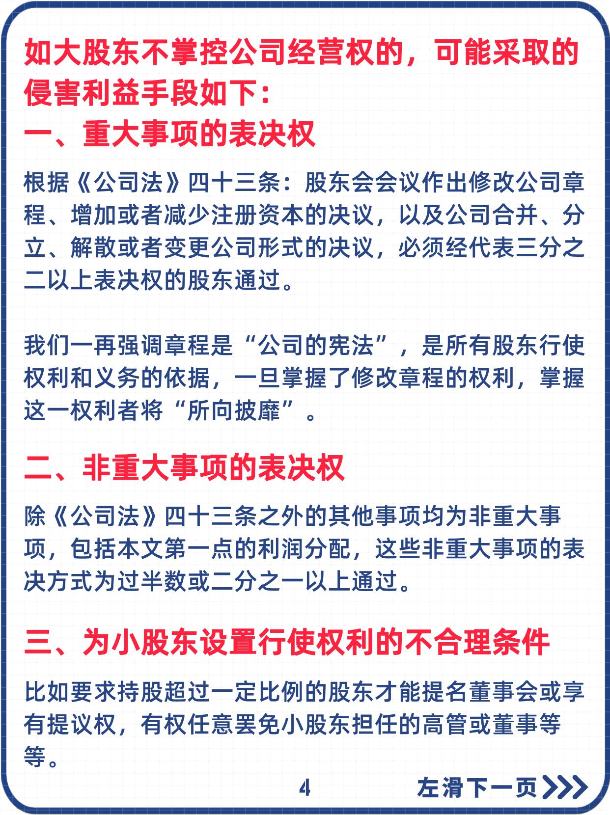 大股东要带头做耐心资本