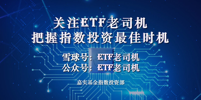 ETF规模速报 | 30年国债ETF博时净流入逾15亿元，科创芯片ETF净流出近7.8亿元