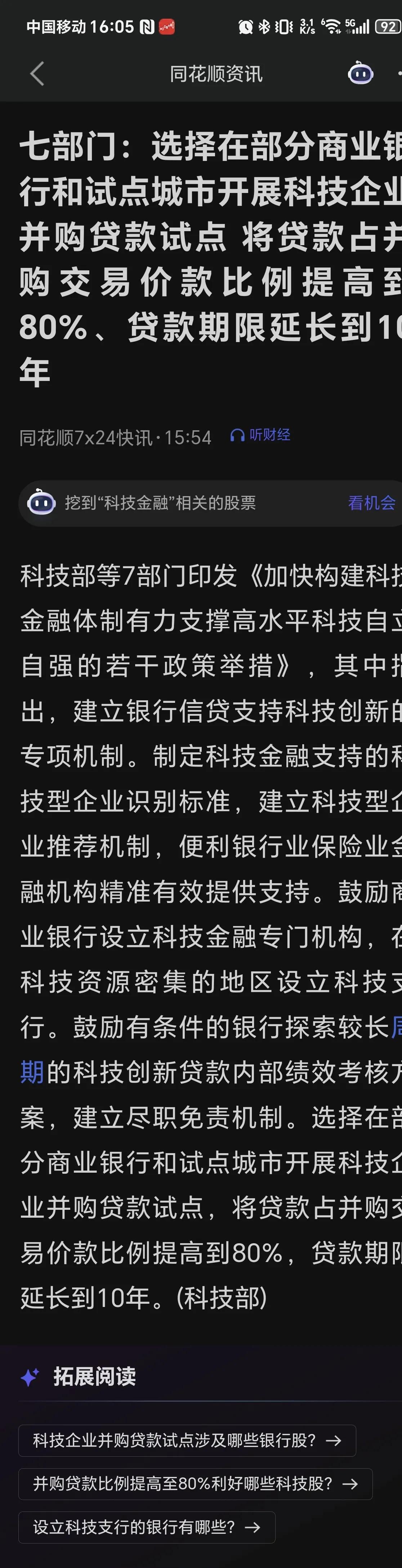 聚焦券商2024年A股中期策略：未来半年或存较好投资机会
