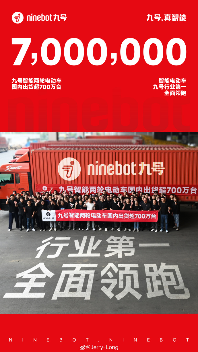走访九号公司常州工厂：多条业务线新突破，两轮电动车出货量超700万台