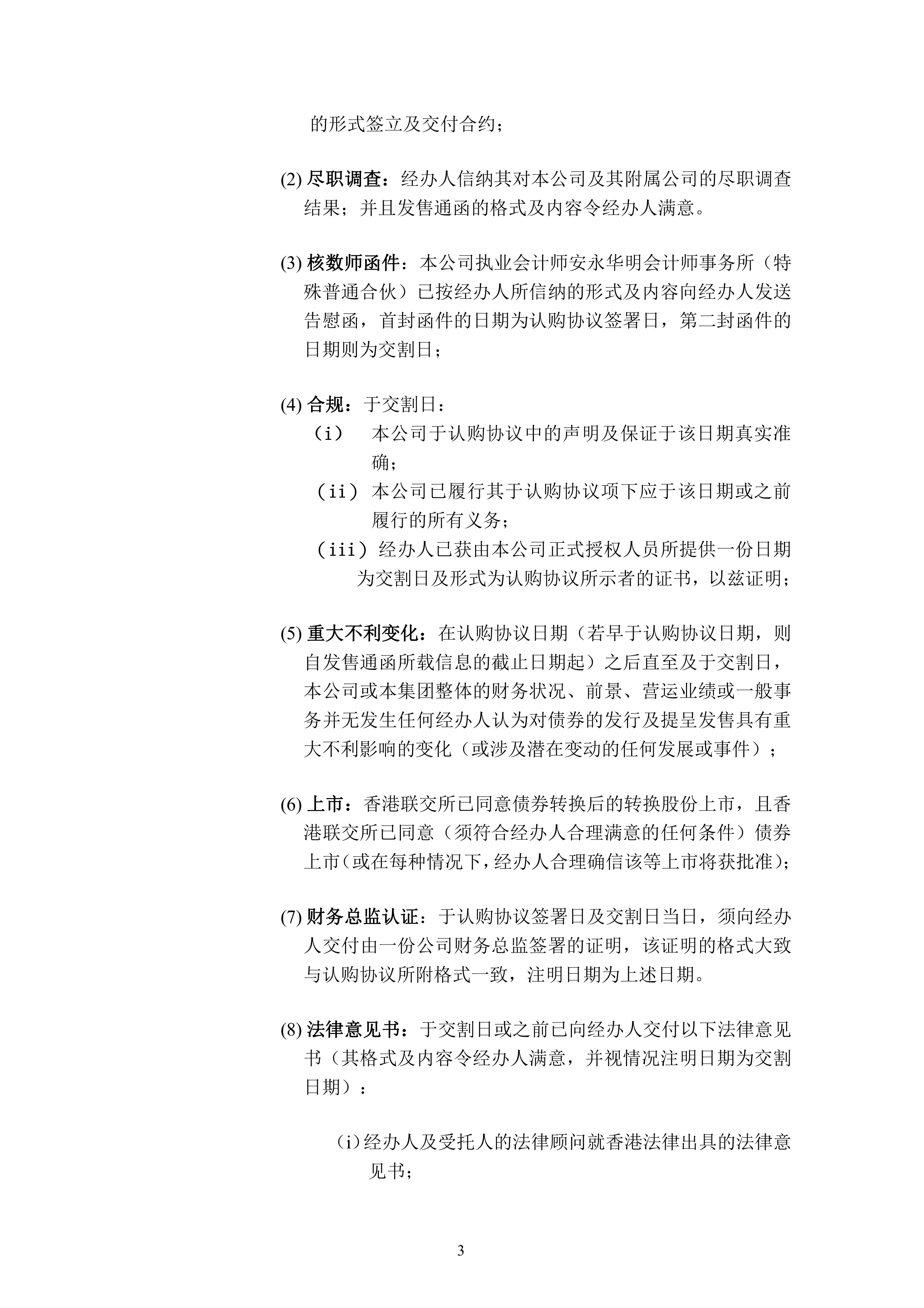 港股人民币计价平稳运行两周年 纳入互联互通提上日程
