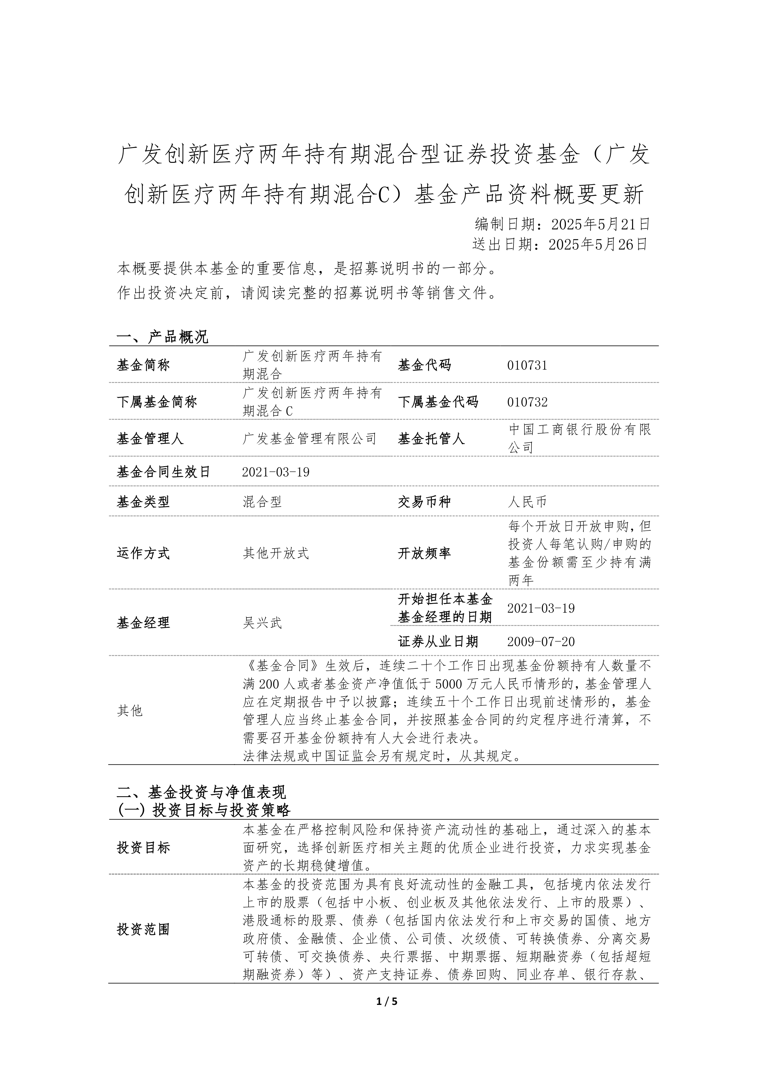 深市上市公司加大研发创新投入