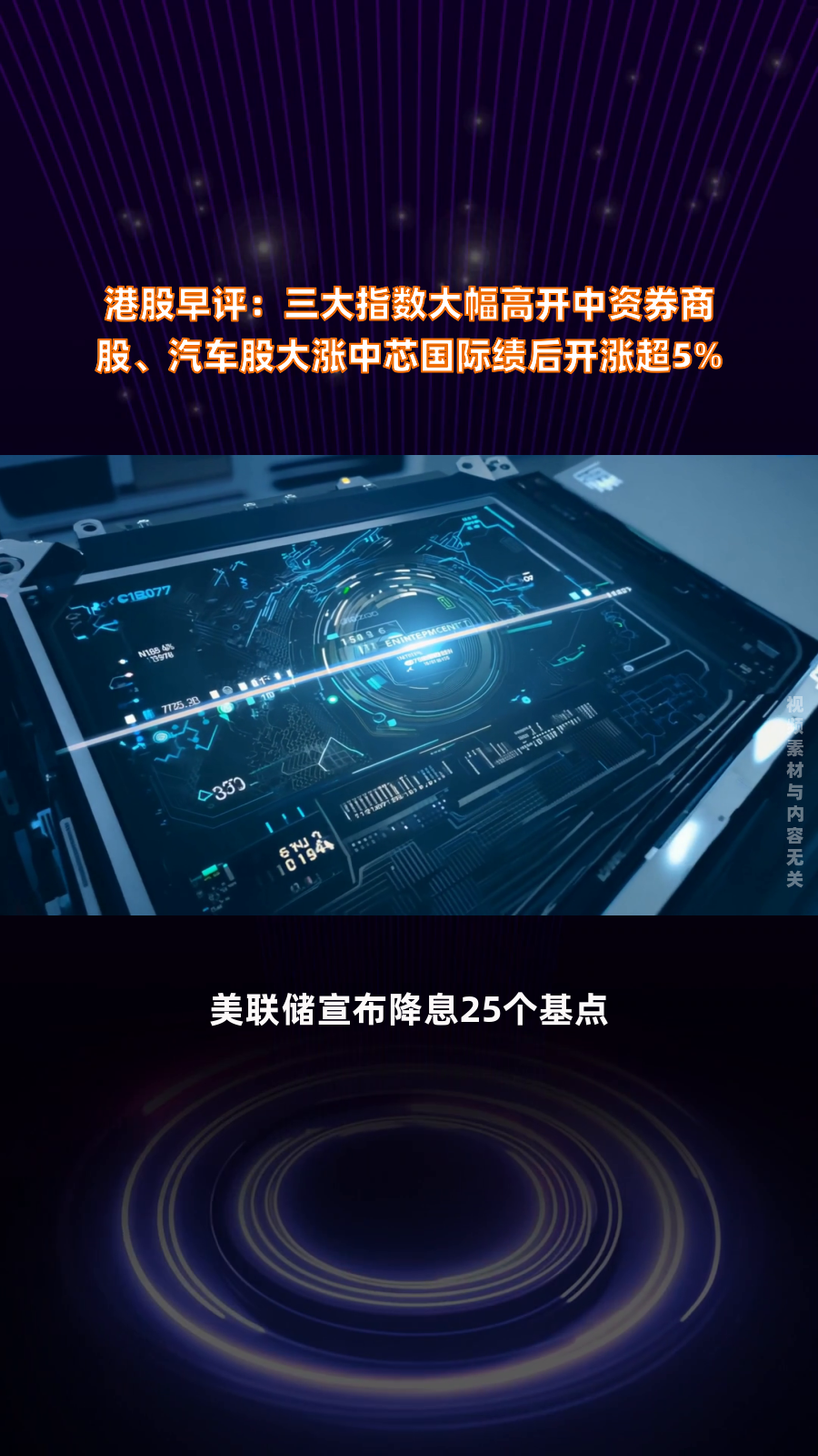 西证国际证券遭转卖 中资券商出海难在哪