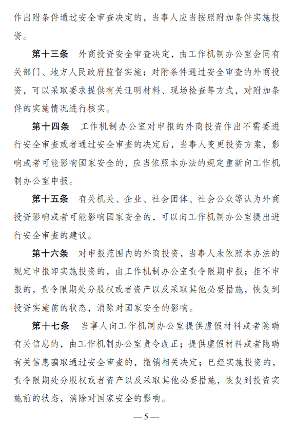 严防同质化与无序竞争，两大重磅文件为政府投资基金“立新规”