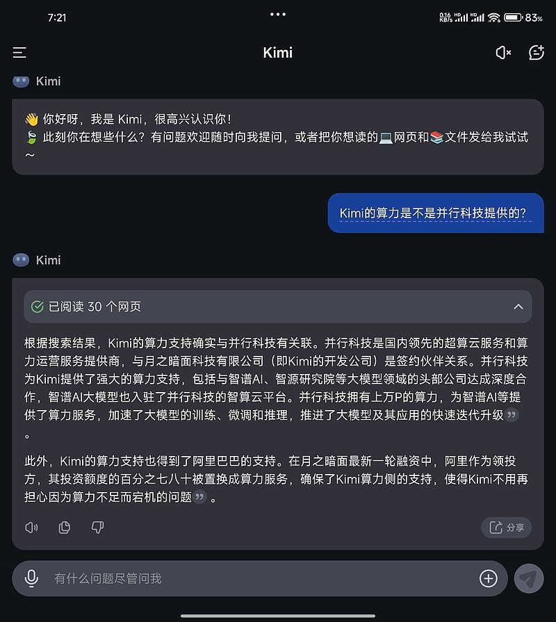 北交所召开“云启新程”主题日年报业绩说明会：强化底层算力支撑 挖掘多元应用场景