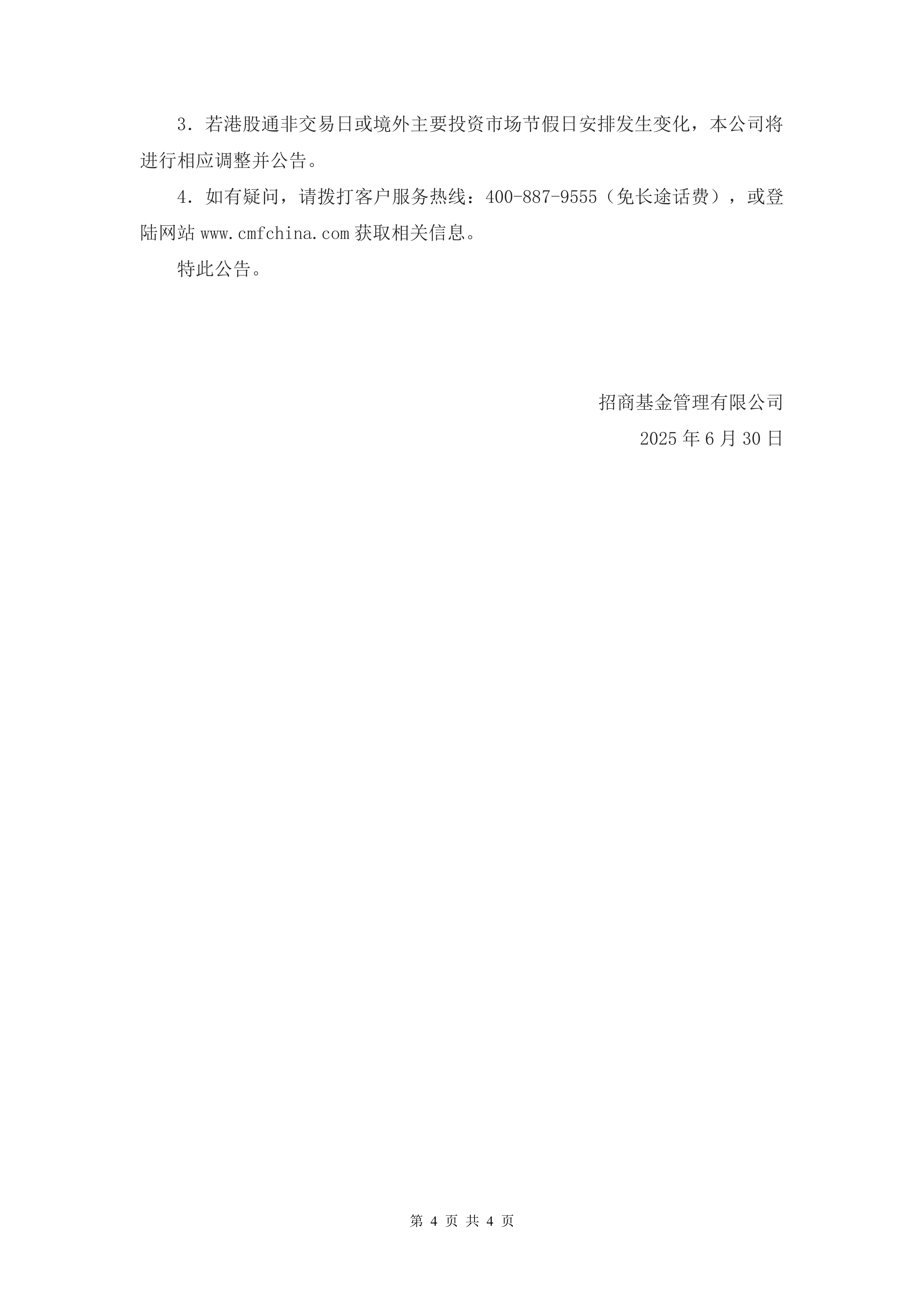 医药基金首尾业绩差距已超120%；年内已有126家公募启动自购丨天赐良基早参