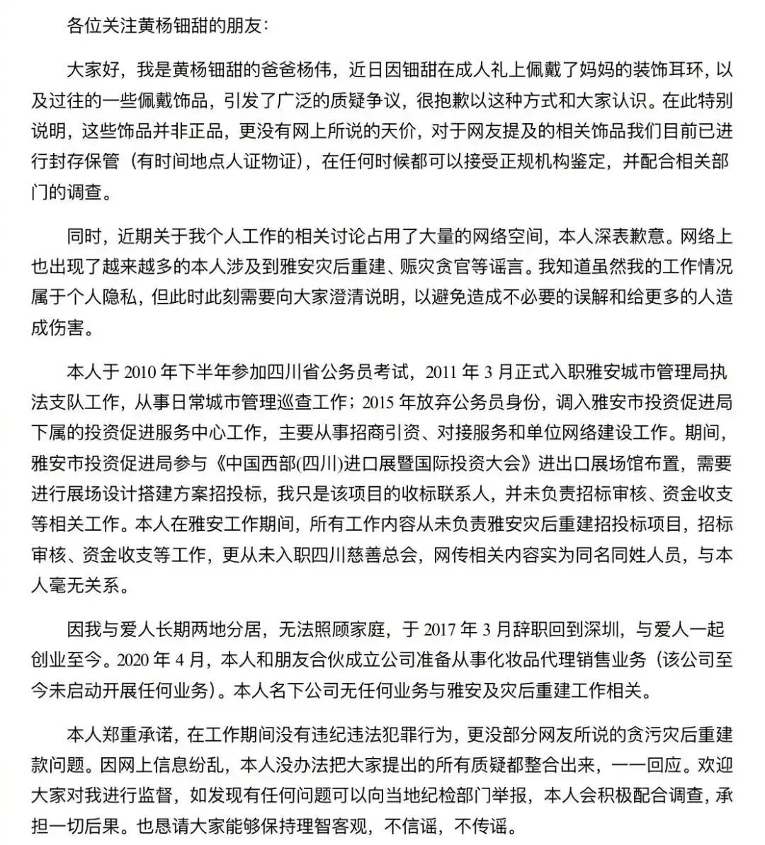 美邦服饰年报中投资性房地产确认不准确 董事长周成建被警示