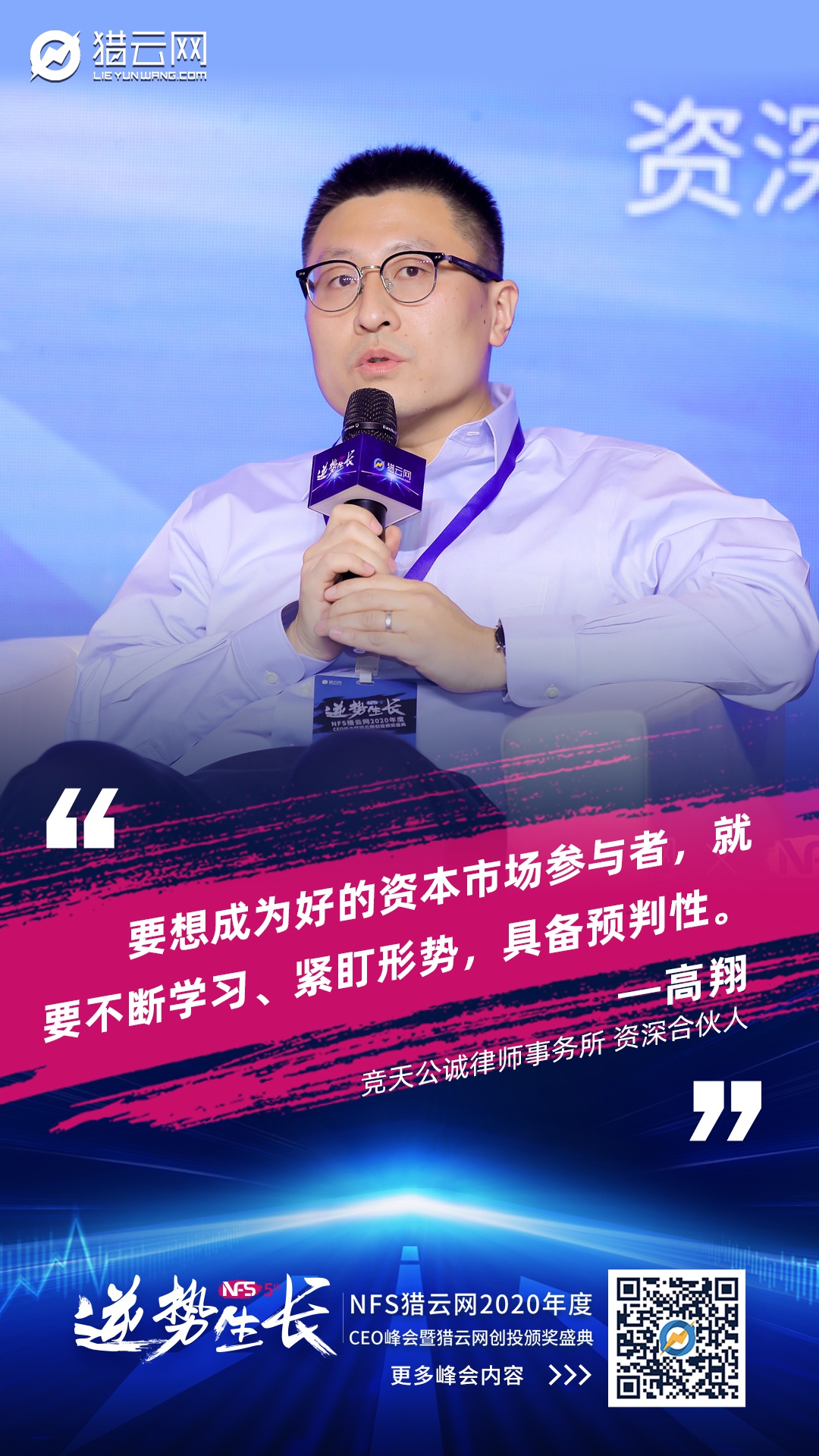 民生证券收河南证监局警示函 因未发现天力锂能资金占用等问题