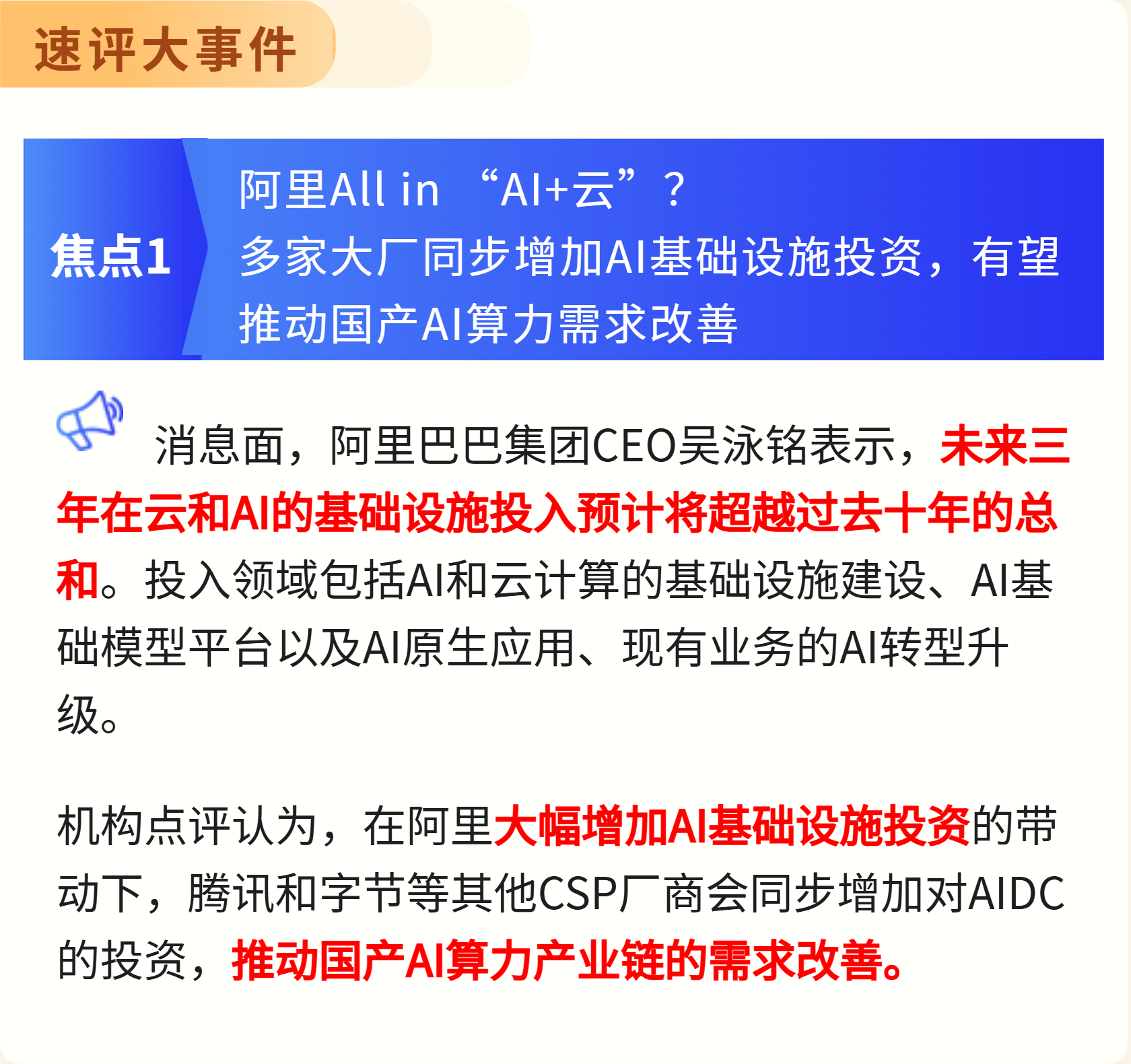 行业ETF风向标丨制造业景气度有望逐渐回升，两只工程机械ETF半日涨幅超2%