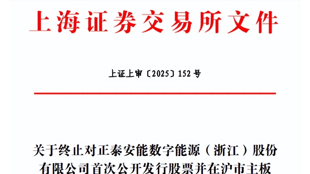 华新精科IPO过会，未来经营业绩稳定性、募投项目合理性被问询