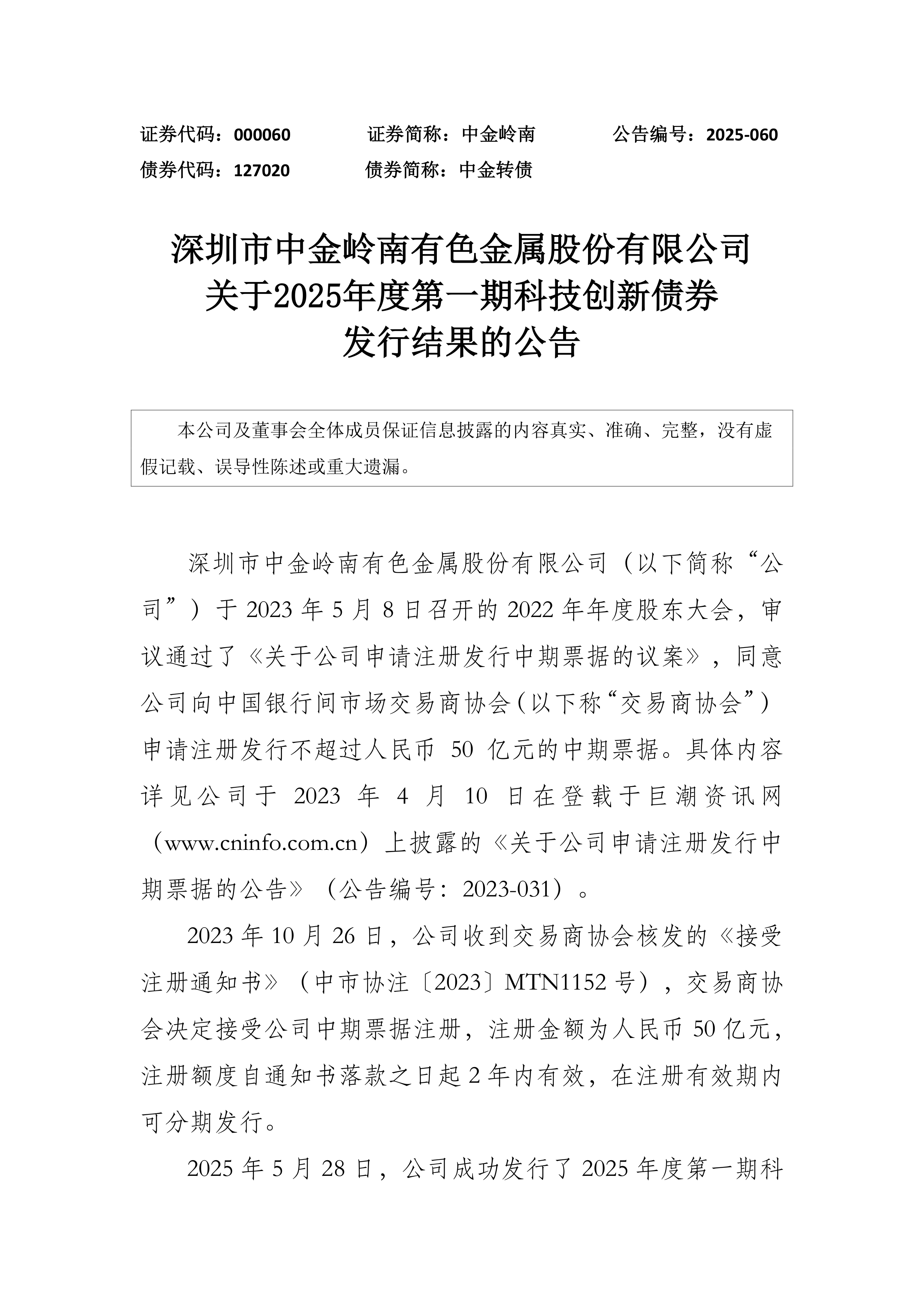 两年亏约4.65亿元 核药头部企业先通医药冲刺港交所