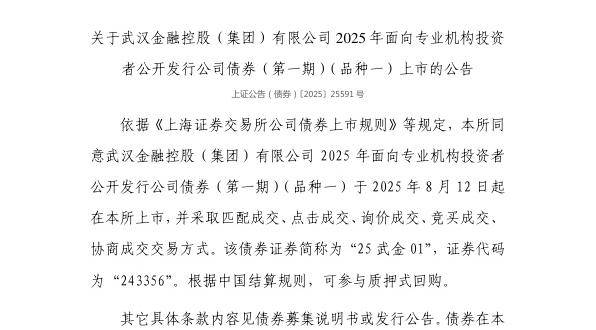 央行等六部门：支持符合条件的汽车金融公司、金融租赁公司等发行金融债券