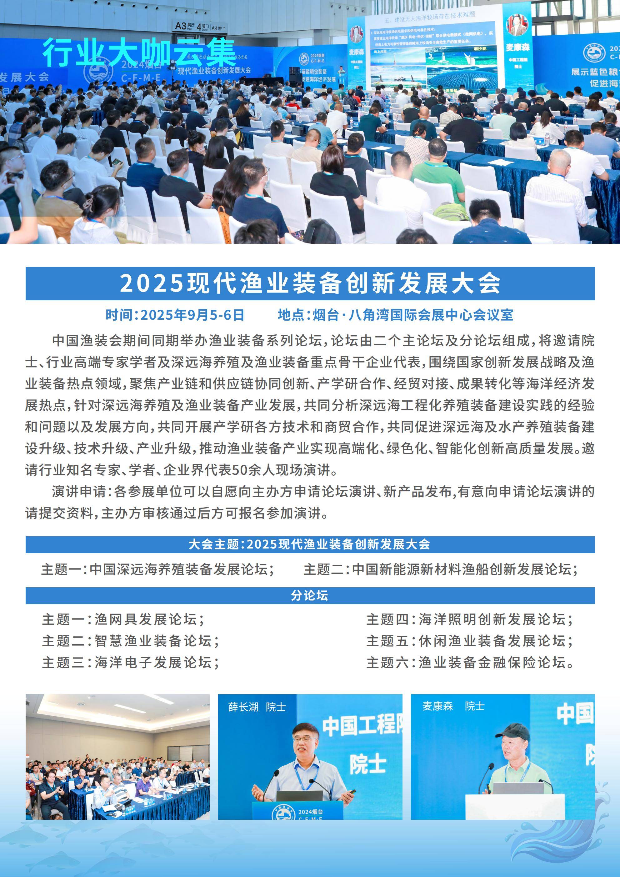 当船运遇到数智化：盛邦安全携智能微网方案亮相2025海事及船舶大会