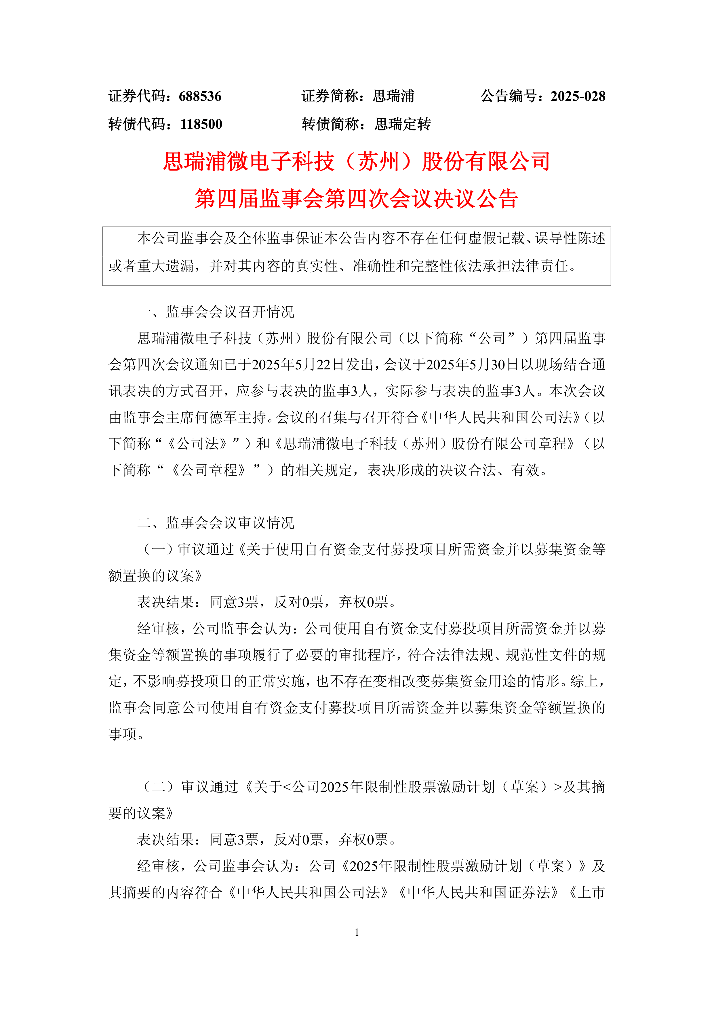 多家券商宣布将取消监事会 审计委员会接棒监督职能