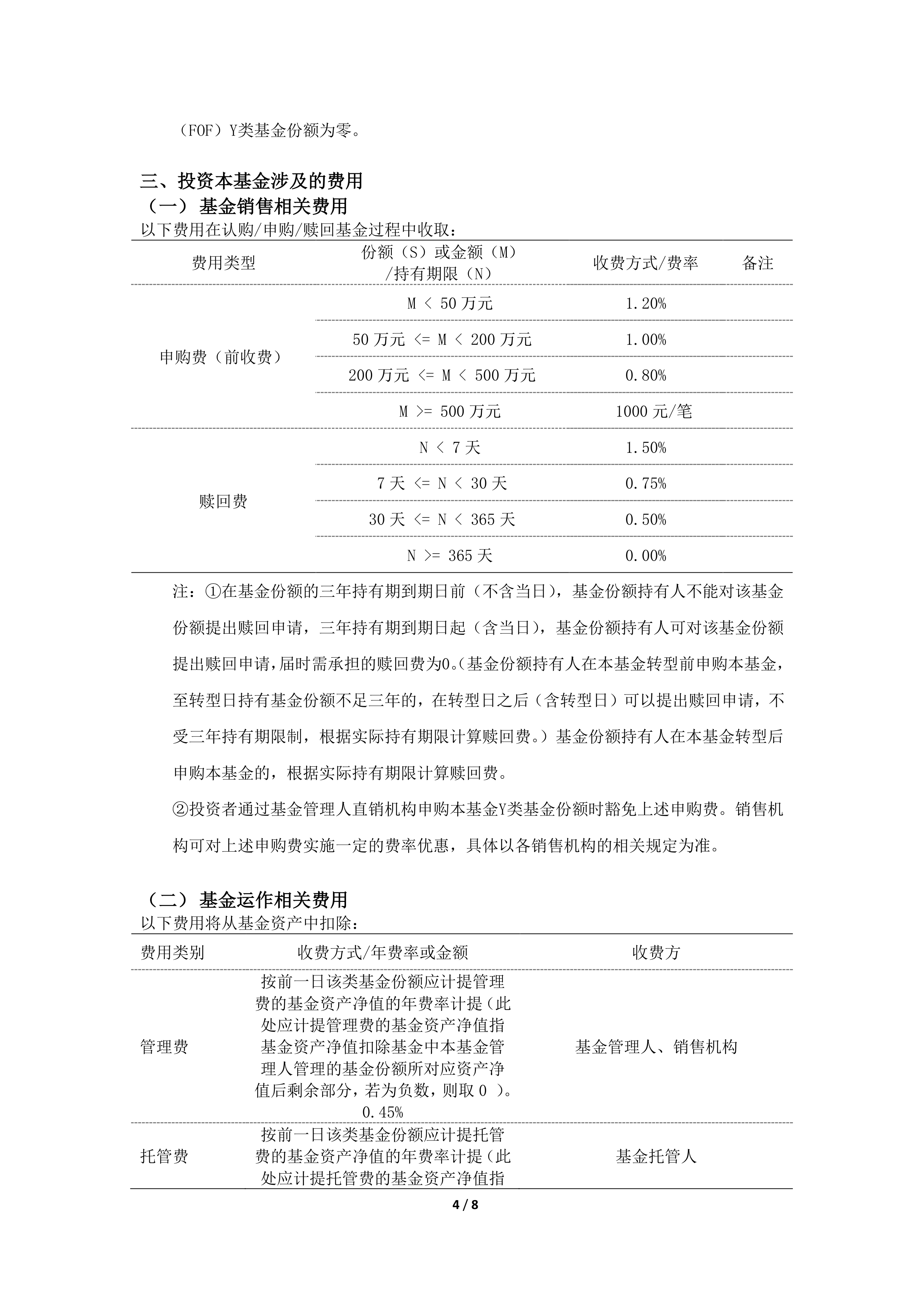 养老星球 | 社保基金组合最新持仓动向曝光:30多个组合现身,多股获集体重仓