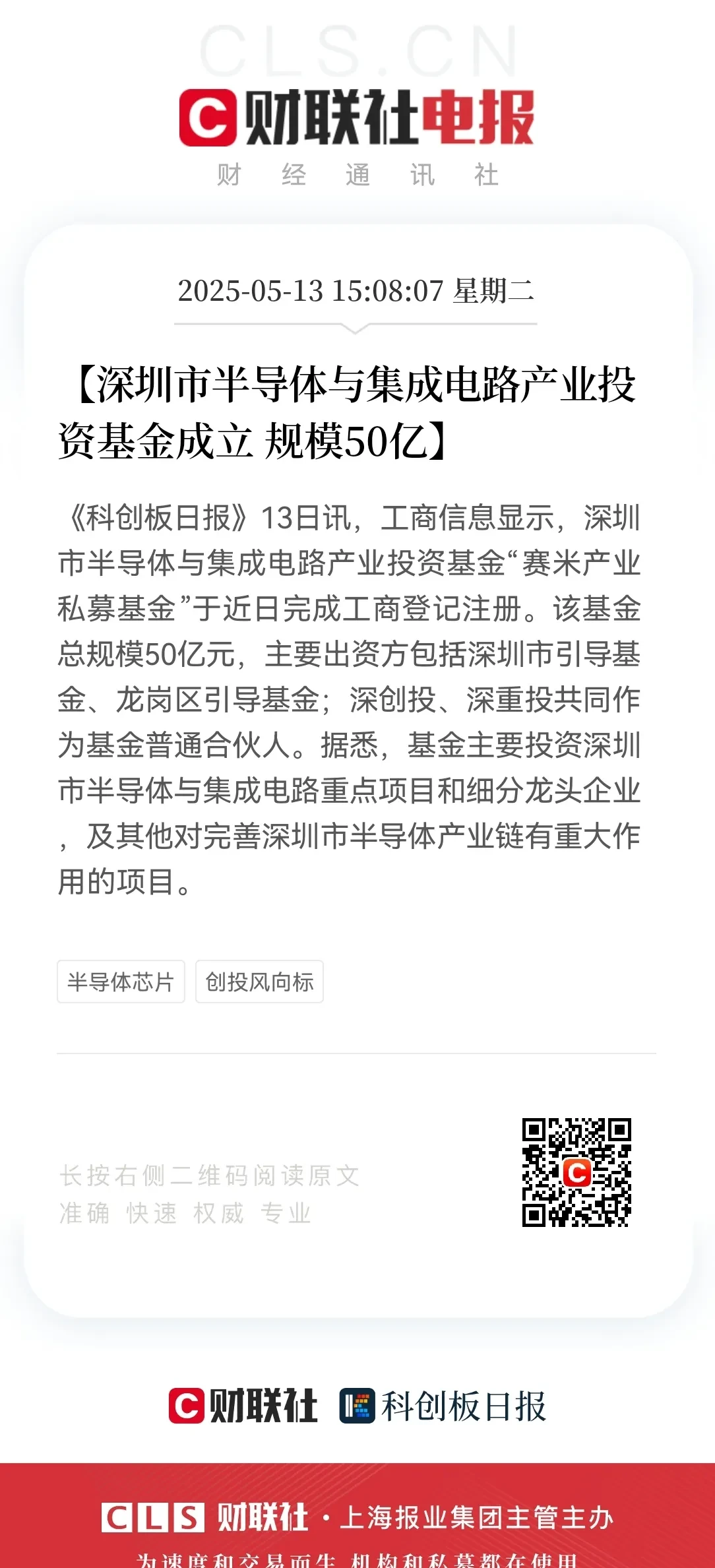 公募基金港股持仓市值再创新高！张忆东解析：两大行业被重点加仓，这些个股受青睐