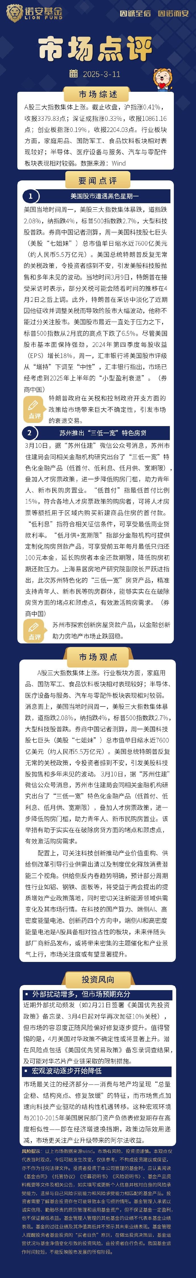 结构性行情或延续 券商建议6月投资紧抓三大主线