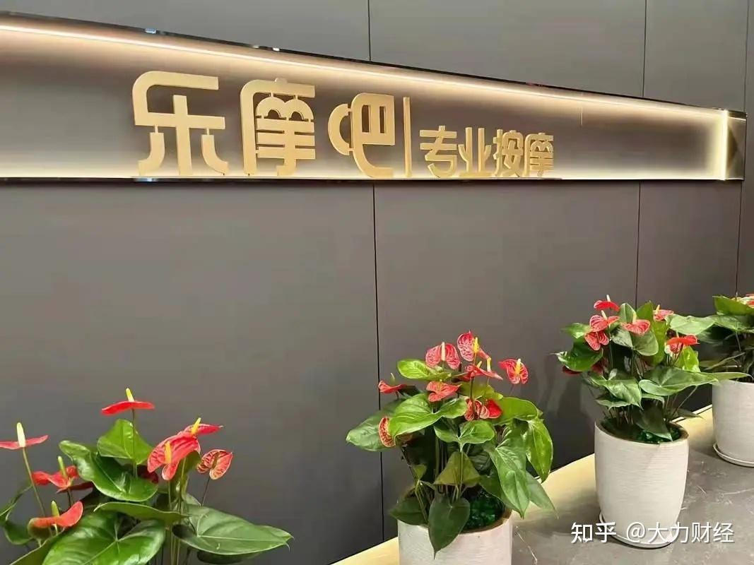 共享按摩椅乐摩吧逆势增长之谜：设备数量存疑 订单均价虚高 利益深度绑定