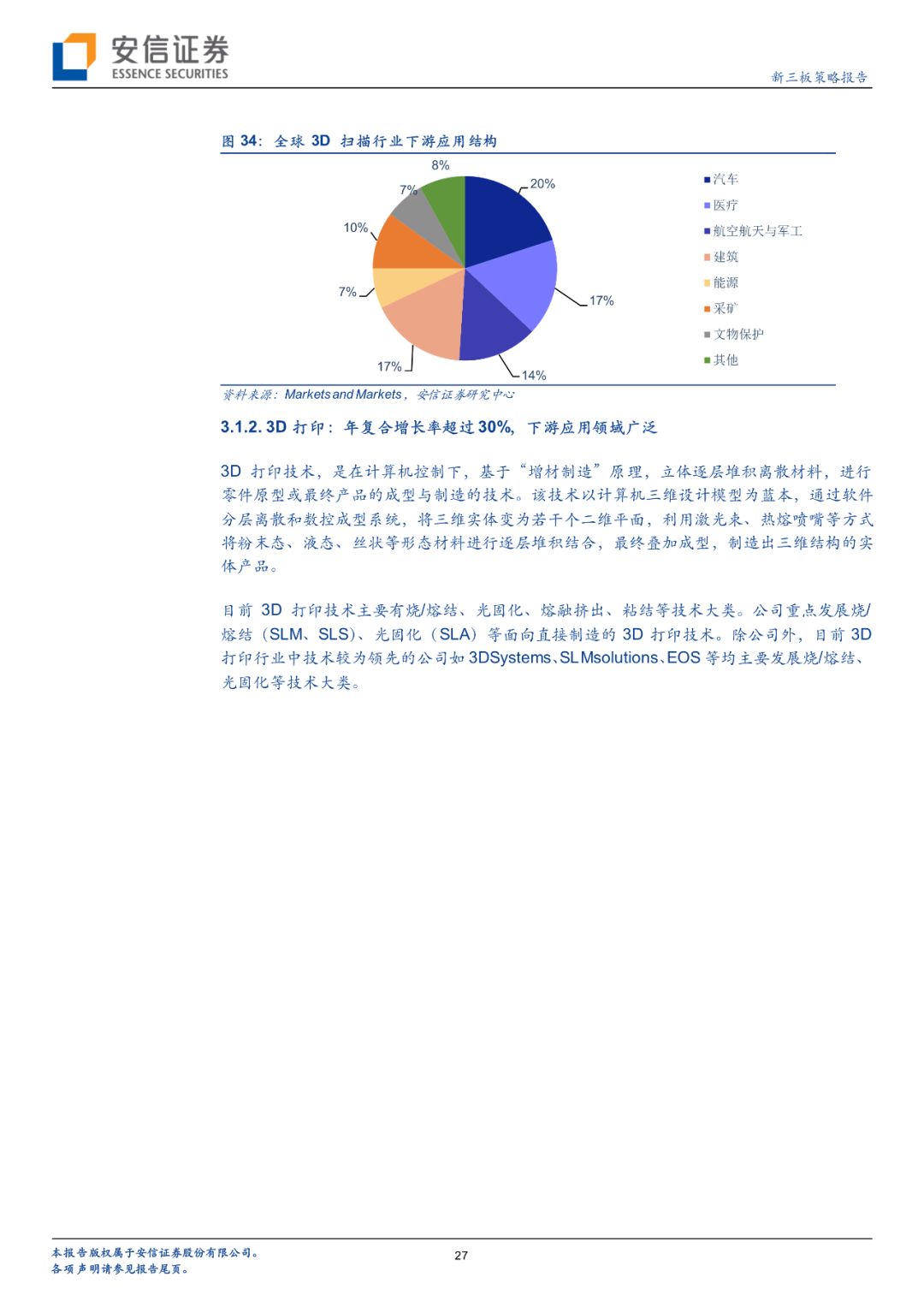 制度创新引领 科创板助硬科技企业加速腾飞
