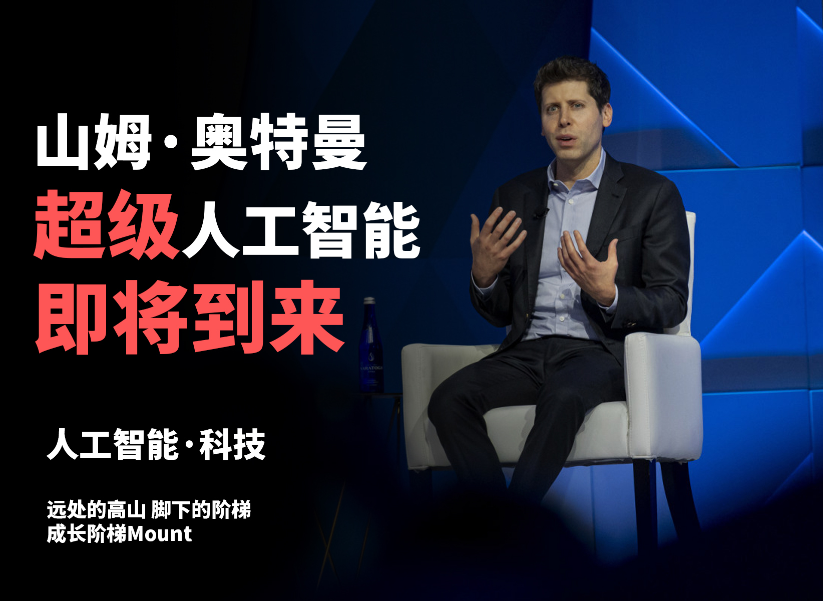 阿尔特曼：OpenAI计划发布开源大模型；Apple Intelligence全球开放，支持简体中文等多语种 | 全球科技早参