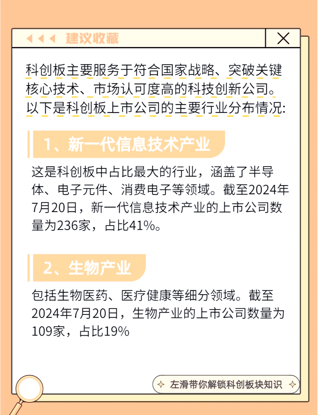 中国科创板设置科创成长层 增强制度包容性适应性