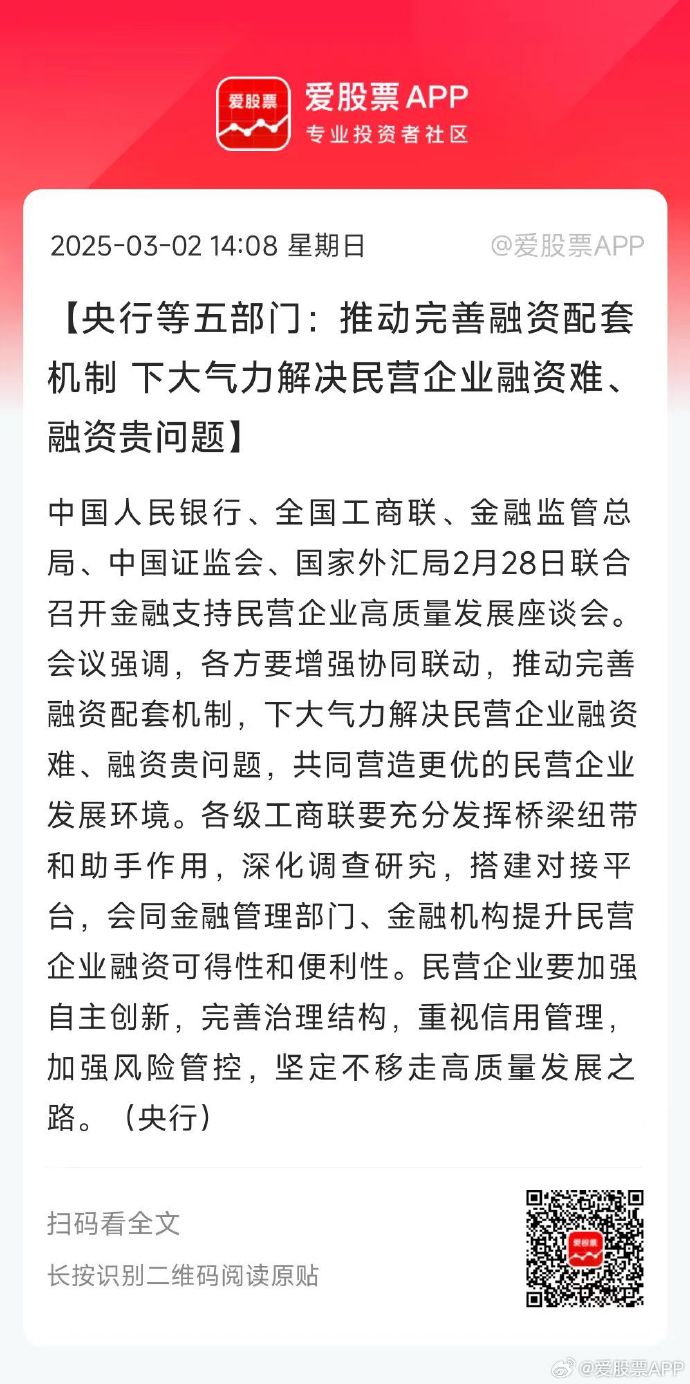 证监会：加力推出深化科创板改革“1+6”政策措施